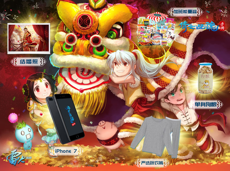 倩女幽魂手机游戏家园系统升级 倩女幽魂手机游戏新年或有不一样的体验