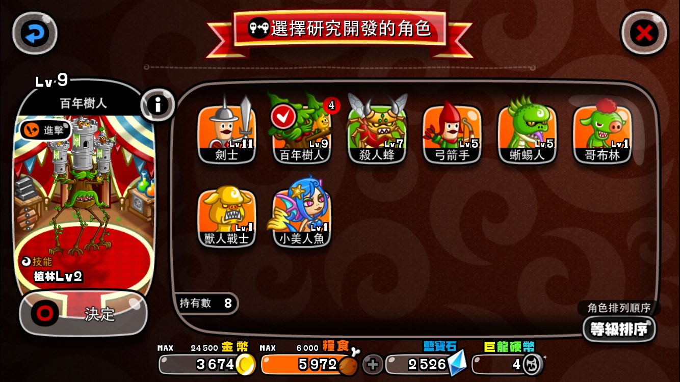 城与龙兵种如何换皮肤 兵种换装办法介绍
