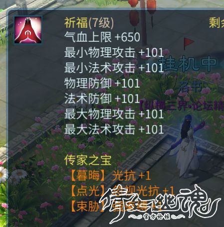 倩女幽魂手机游戏家园怎么样玩 倩女幽魂手机游戏家园赚钱有方