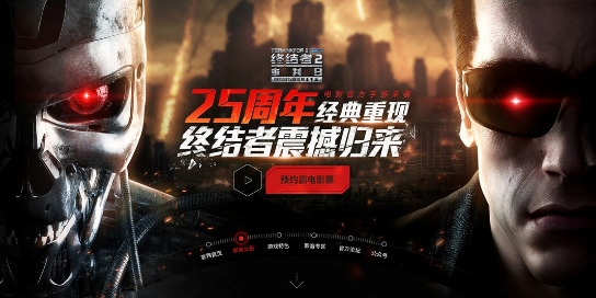 终结者2审判日手机游戏官方网站在哪 终结者2审判日手机游戏官方网站