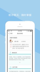 悦医(口腔大夫预约)v2.0.1 Android版