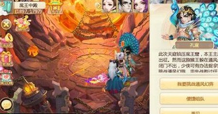 大话西游手机游戏通风幻阵如何打 大话西游魔王窟通风幻阵打法方法技巧