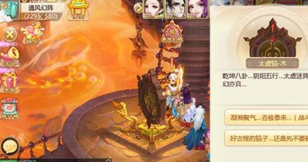 大话西游手机游戏通风幻阵如何打 大话西游魔王窟通风幻阵打法方法技巧