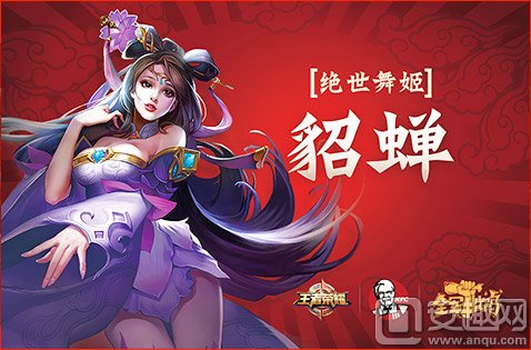 肯德基王者荣耀套餐里面有什么闪卡 KFC王者荣耀套餐闪卡如何获得