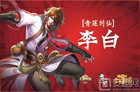 肯德基王者荣耀套餐里面有什么闪卡 KFC王者荣耀套餐闪卡如何获得