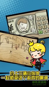 小天才v1.0 Android版