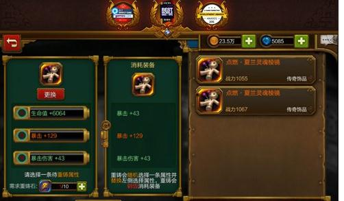 火炬之光独特装备属性揭秘 装备靠打属性随机