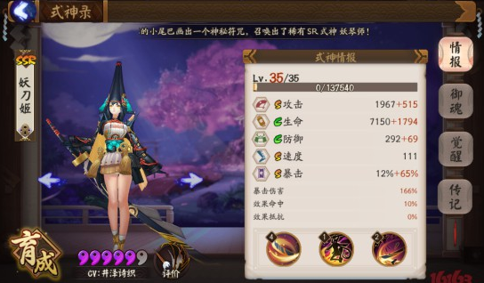 阴阳师夜叉和妖刀姬哪一个比较好 夜叉和妖刀姬对比剖析