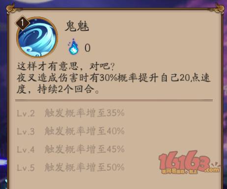 阴阳师夜叉和妖刀姬哪一个比较好 夜叉和妖刀姬对比剖析