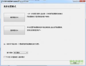 凯聪sip1018软件v1.0.0.0 官方电脑版