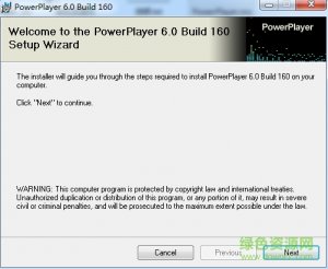 PowerPlayer官方网站版