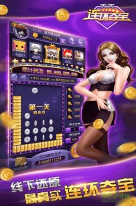 每天连环夺宝手机版v2.0.0315 官方网站An