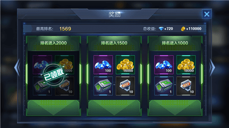 星际火线钻石免费获得渠道大全 钻石获得办法一览