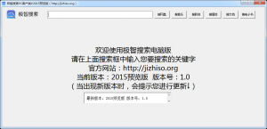 极智搜索pc客户端