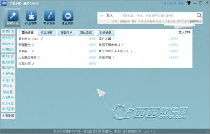 魔爪TXT小说下载阅读器