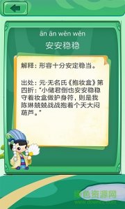 成语消消消红包版v2.1.2 Android版