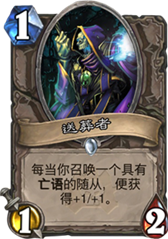 炉石传闻娱乐卡组T3亡语咆哮德 三个回合解决对手