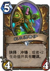 炉石传闻娱乐卡组T3亡语咆哮德 三个回合解决对手