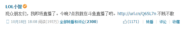 lol小智为何被yy封杀 多玩封杀小智缘由