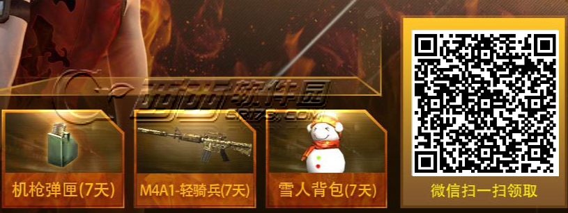 cf找回是我们的战场荣耀礼包限时派发活动网址