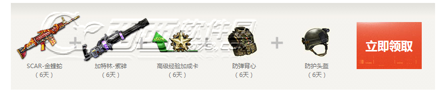 逆战金秋月活动 新兵福利第2期保送12级
