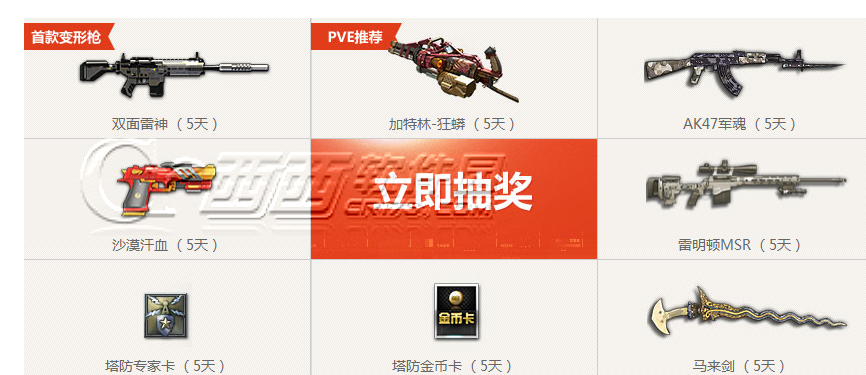 逆战金秋月活动 新兵福利第2期保送12级