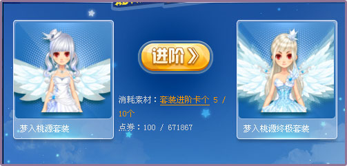 QQ飞车10.15日19-21点魔法套装合成成功率