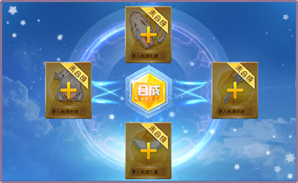 QQ飞车10.15日19-21点魔法套装合成成功率