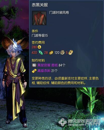 剑灵赤黑关时装如何得 赤黑关时装制作步骤和成效预览