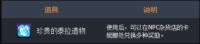 dnf探查泰拉遗迹活动开启 新泰拉遗迹活动奖励