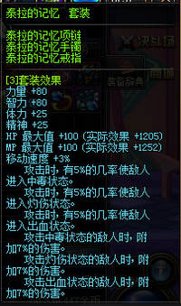 dnf探查泰拉遗迹活动开启 新泰拉遗迹活动奖励