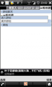 微信java通用版