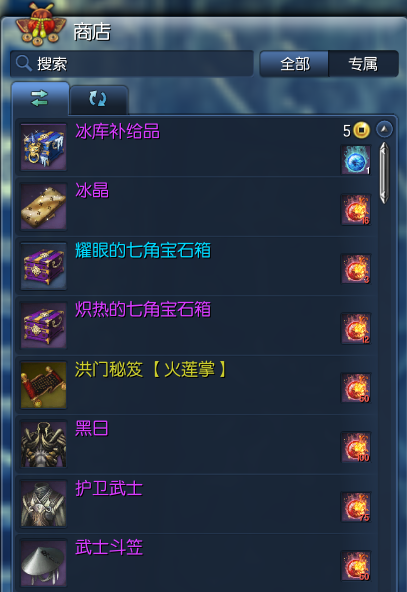 剑灵冰库神秘商人地方在哪 剑灵冰库神秘商人供应装备武器道具一览