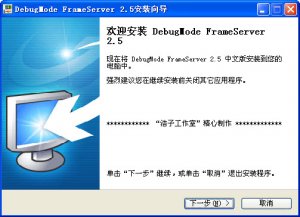 Premiere 专用版帧服务器(DebugMode FrameServe
