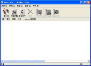 音频转换录制(MP3 Workshop)