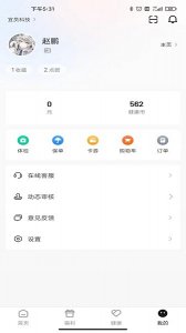 宜员v1.8.2 最新版