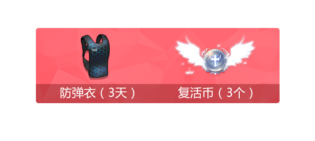 枪神纪微信礼包领取办法 微信礼包奖励介绍