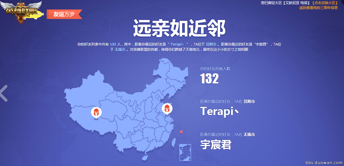 lol我的LOL三周年活动 lol我的影响力活动网址
