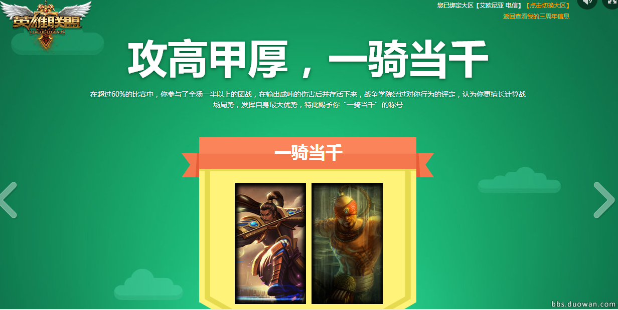 lol我的LOL三周年活动 lol我的影响力活动网址