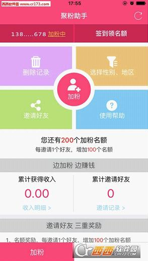 聚粉助手有什么功能 聚粉助手增粉课程