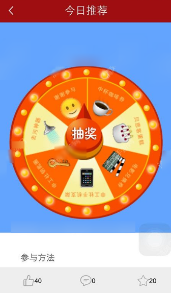 申工社如何抽奖 申工社如何领取福利
