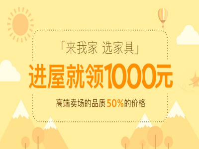 我在家是什么 我在家有什么优势