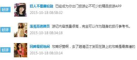 觅游旅游有什么优势 觅游旅游好使吗