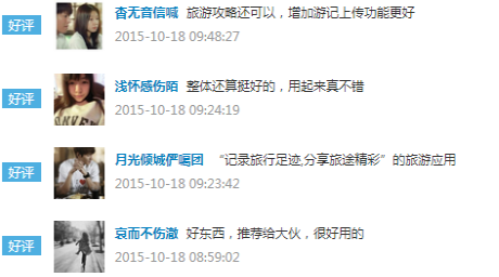 觅游旅游有什么优势 觅游旅游好使吗