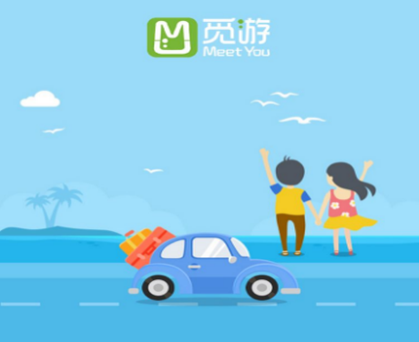 觅游旅游有什么优势 觅游旅游好使吗