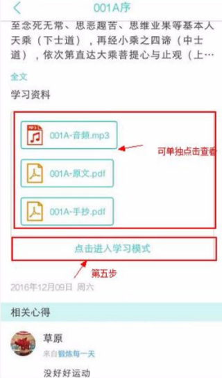 幸福志如何学习 幸福志学习技巧介绍