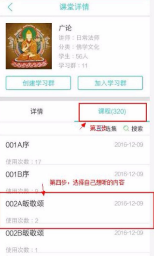 幸福志如何学习 幸福志学习技巧介绍