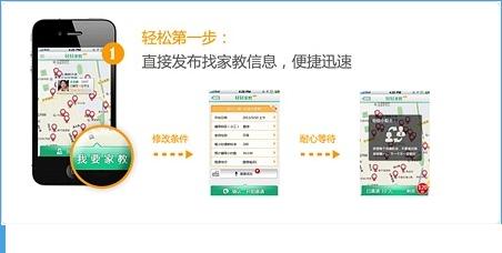 轻轻家教如何使用 轻轻家教预约老师办法介绍