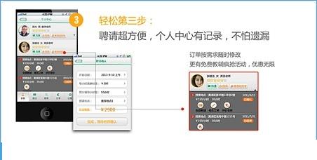 轻轻家教如何使用 轻轻家教预约老师办法介绍