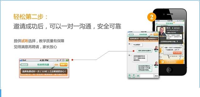 轻轻家教如何使用 轻轻家教预约老师办法介绍